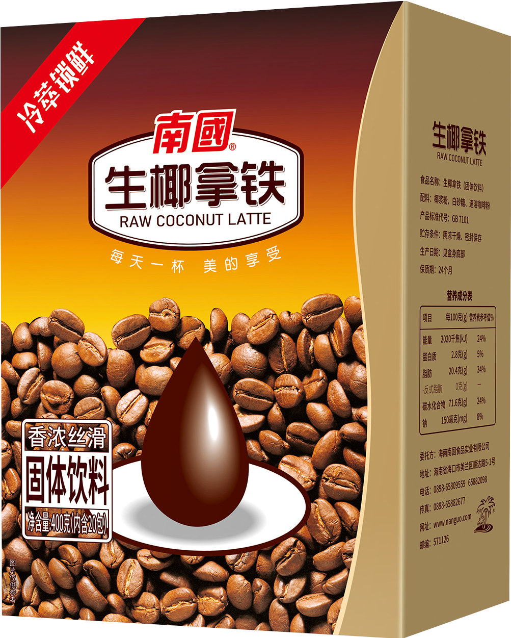 1697437965208212.png ÉúÒ¬ÄÃÌú 400¿Ë PNG.png