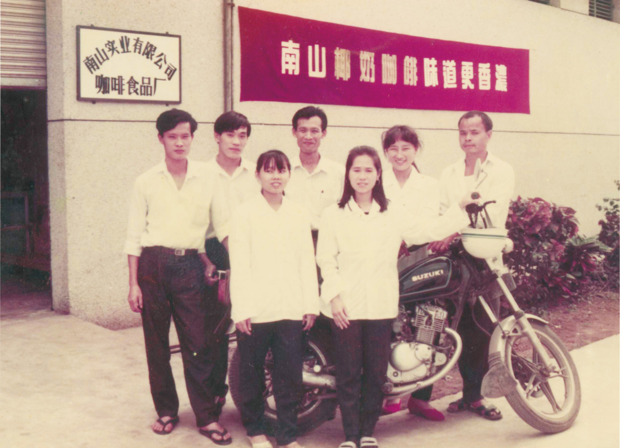 1992年，刘汉惜用开南山茶行赚到的钱作为启动资金，在海口军区司令部租了几间房作为厂房兼客栈，生产销售兴隆咖啡 (2).jpg