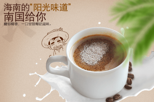 泛爱党——博世体育椰奶咖啡