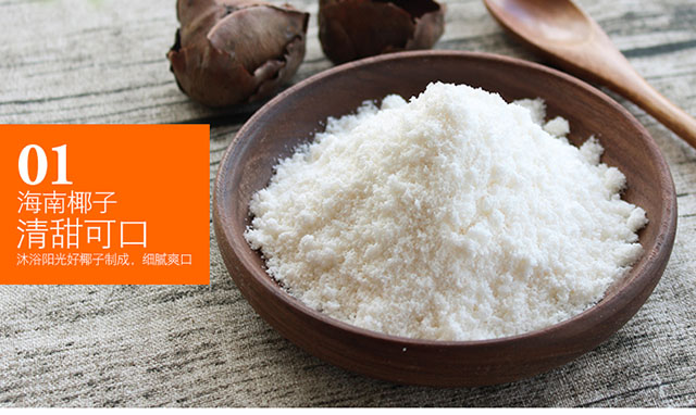 浓香椰子粉的食用要领以及搭配饮用技巧