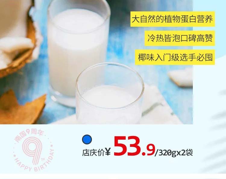 博世体育食物9周年店庆2