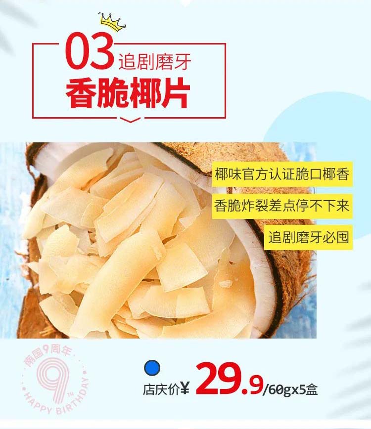 博世体育食物9周年店庆4