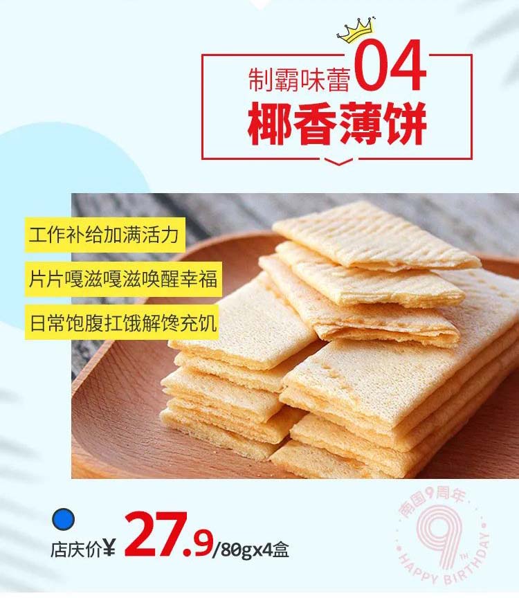 博世体育食物9周年店庆5